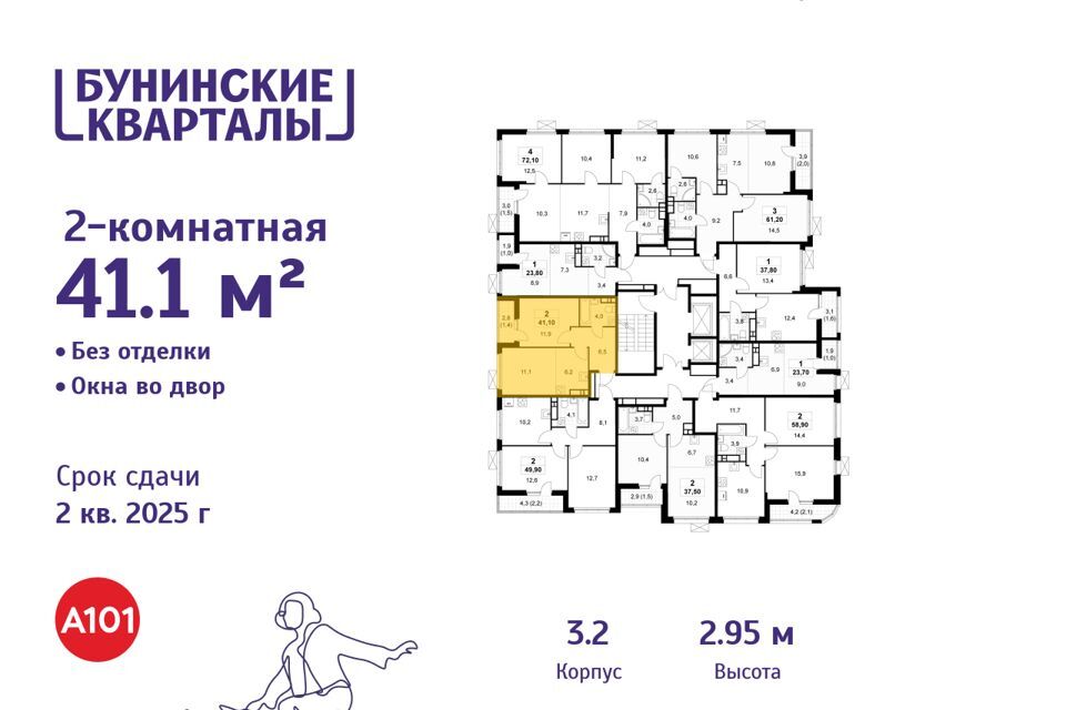 квартира г Москва Новомосковский административный округ, Жилой комплекс Бунинские кварталы фото 2