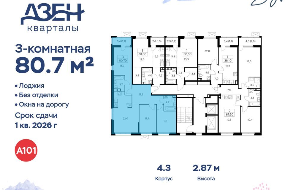 квартира г Москва Новомосковский административный округ, жилой комплекс Дзен-кварталы, к 1/4 фото 2