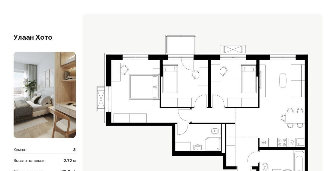 квартира г Улан-Удэ р-н Советский ул Советская 6/2 фото 1