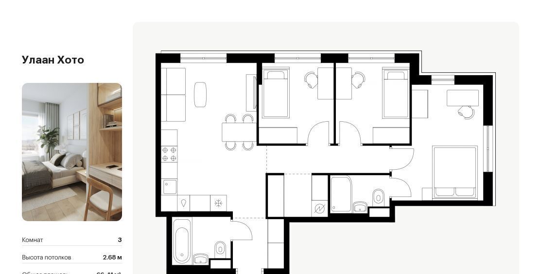 квартира г Улан-Удэ р-н Советский ул Советская 6/2 фото 1