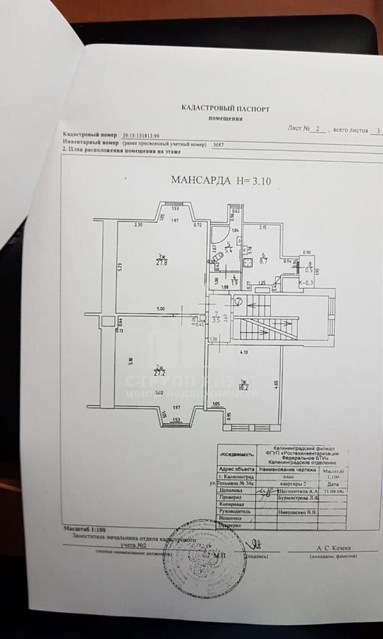 дом г Калининград р-н Ленинградский ул Тельмана 34 фото 24