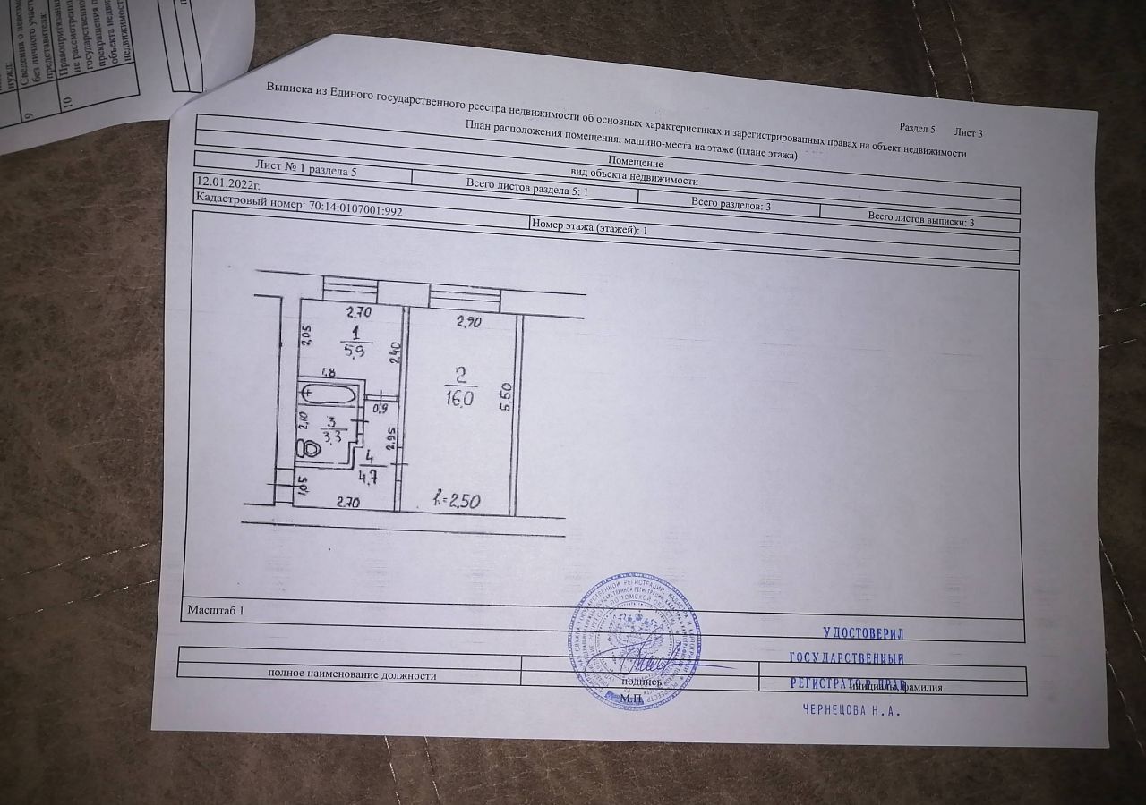 квартира р-н Томский с Кафтанчиково ул Коммунистическая 91 Томск фото 3