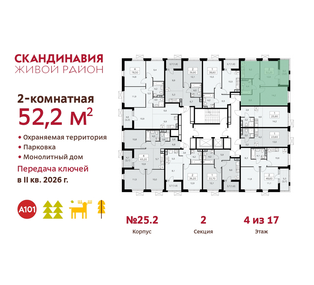 квартира г Москва п Сосенское жилой район «Скандинавия» б-р Скандинавский 25/2 Сосенское, Бутово фото 2