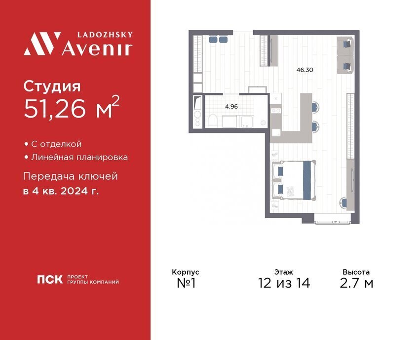 квартира г Санкт-Петербург метро Ладожская ул Магнитогорская 51а округ Большая Охта фото 1