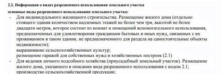 земля г Москва п Первомайское д Хатминки Крёкшино, 45 фото 5