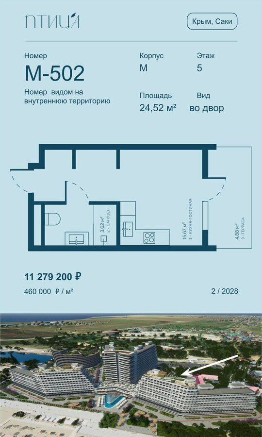 квартира г Саки ул Морская 2 фото 2