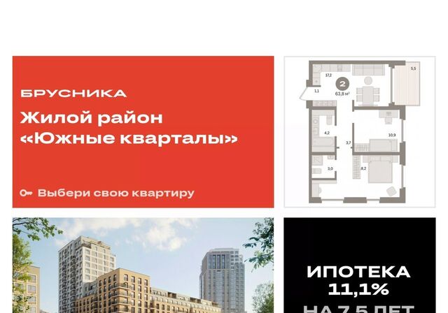 Чкаловская Юго-Западный ЖК Южные Кварталы жилрайон фото