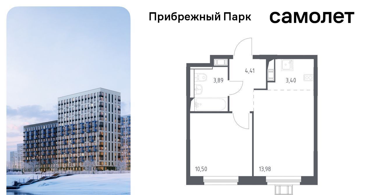 квартира городской округ Домодедово с Ям Щербинка, ул. Мезенцева, 22 фото 1