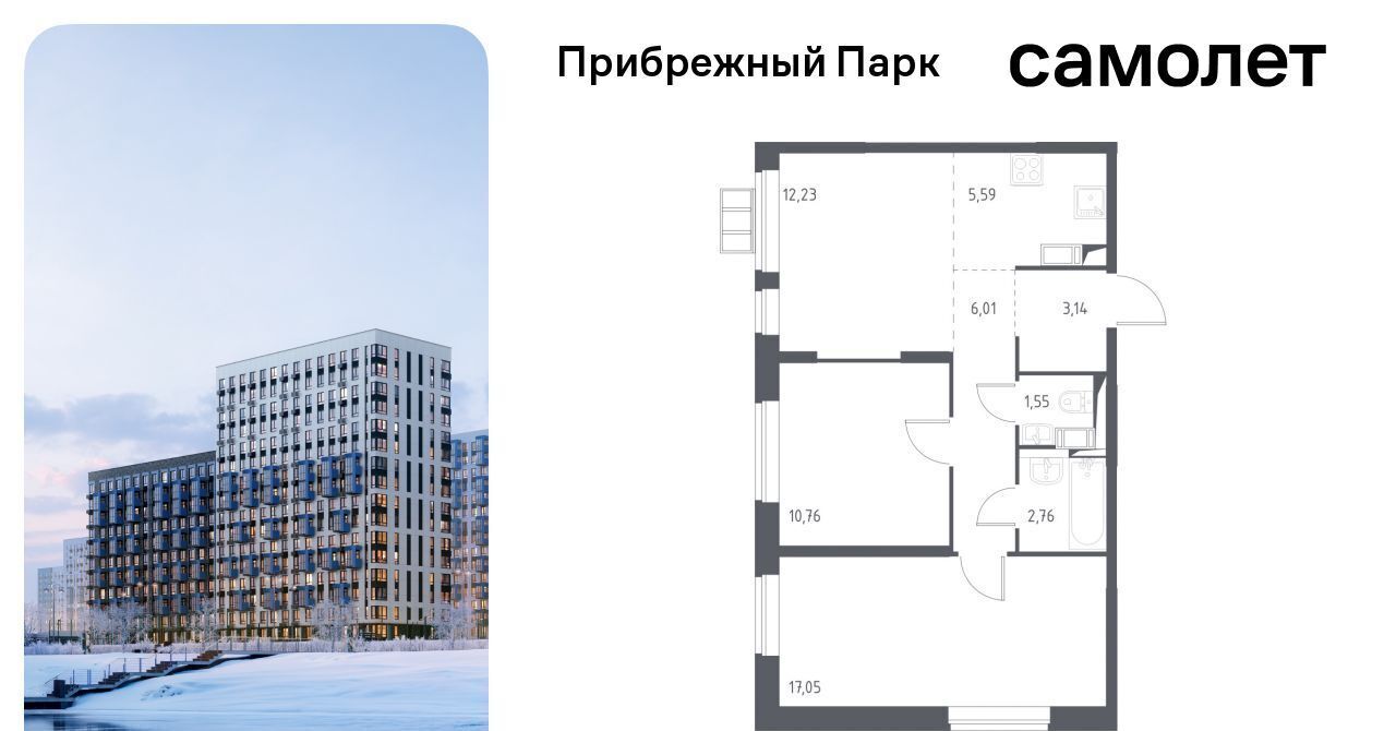 квартира городской округ Домодедово с Ям Щербинка, ул. Мезенцева, 21 фото 1