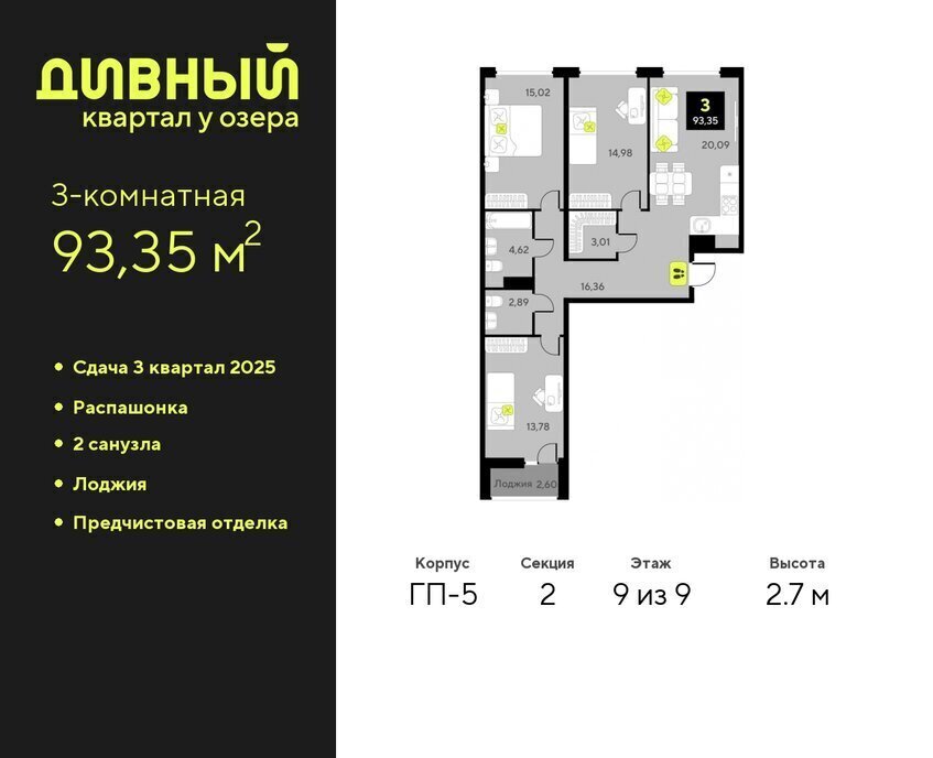 квартира г Тюмень ул Пожарных и спасателей 16 Центральный административный округ фото 1