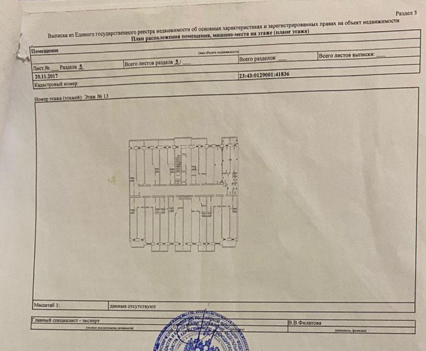 квартира г Краснодар р-н Прикубанский ул Московская 131к/1 фото 3