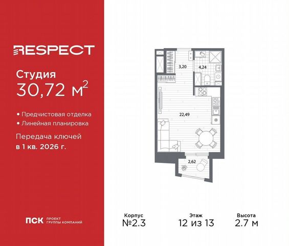 метро Лесная р-н Пискарёвка пр-кт Полюстровский 87 ЖК «Respect» фото