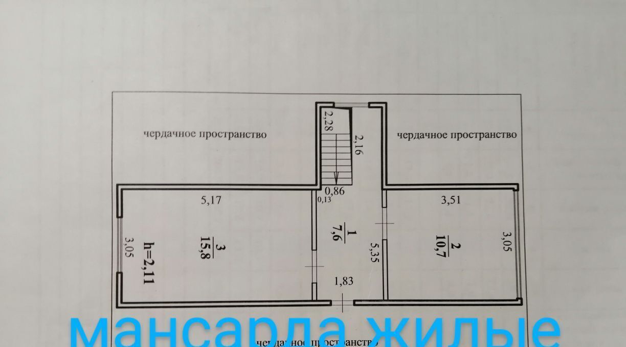 дом г Чита р-н Железнодорожный ул 3-я Кооперативная 7 фото 26