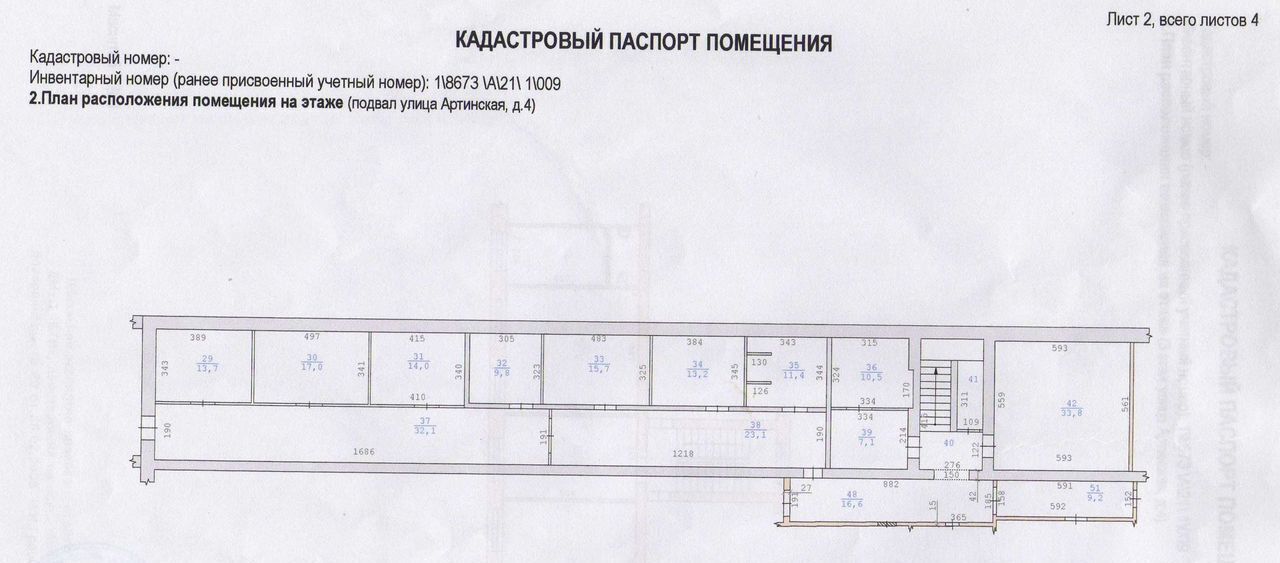 офис г Екатеринбург Машиностроителей ул Артинская 4 фото 15