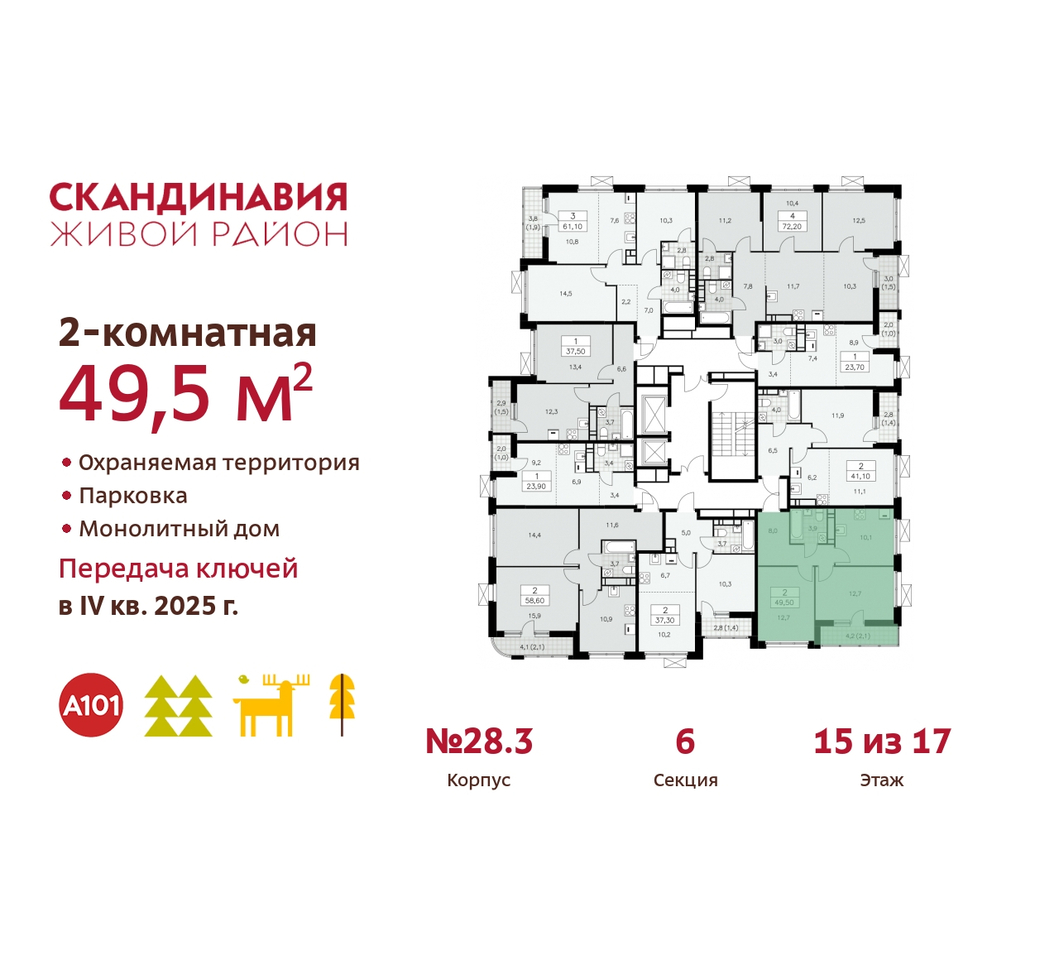 квартира г Москва п Сосенское жилой район «Скандинавия» Сосенское, жилой комплекс Скандинавия, 28. 3, Бутово фото 2