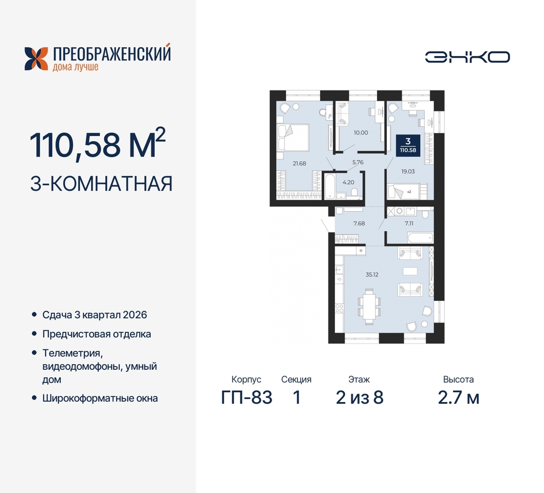 квартира г Новый Уренгой мкр Славянский 6/2 фото 1