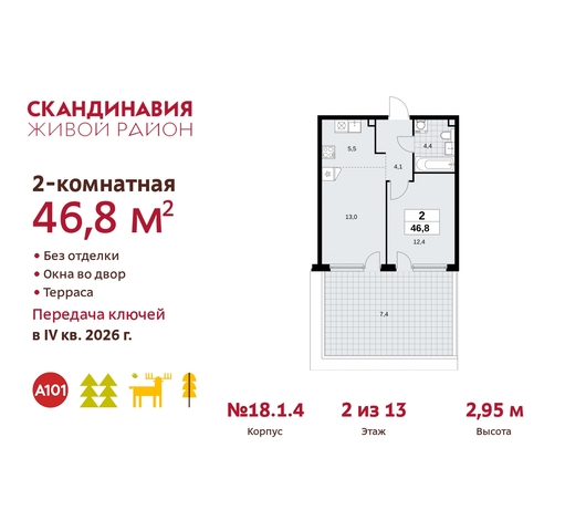 жилой район «Скандинавия» Сосенское, жилой комплекс Скандинавия, 18. 1.4, Бутово фото