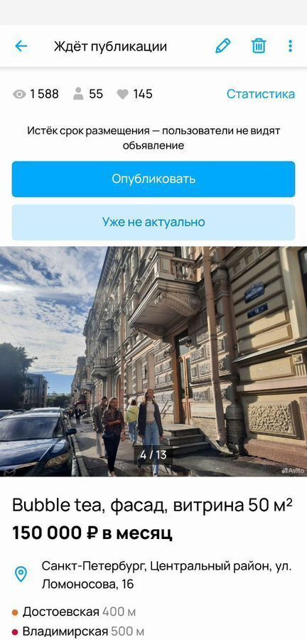 свободного назначения г Санкт-Петербург п Шушары Центральный район метро Достоевская ул Ломоносова 16 фото 7