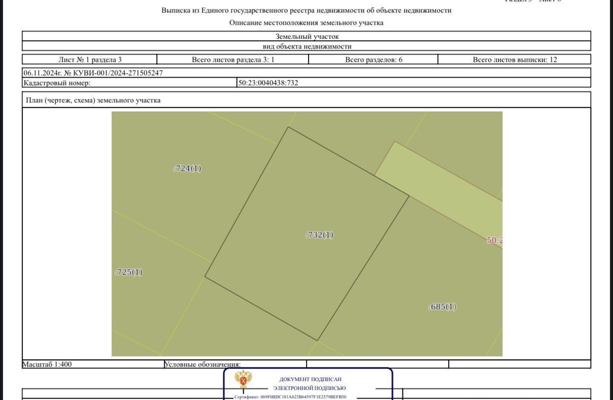 земля городской округ Раменский д Чулково 18 км, 46К-9675, 38-й километр, Жуковский, Рязанское шоссе фото 1