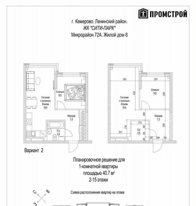 квартира г Кемерово р-н Ленинский 72А мкр, 8 фото 2