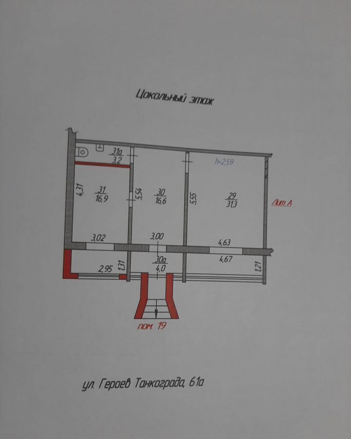 офис г Челябинск р-н Тракторозаводский ул Героев Танкограда 61а фото 9