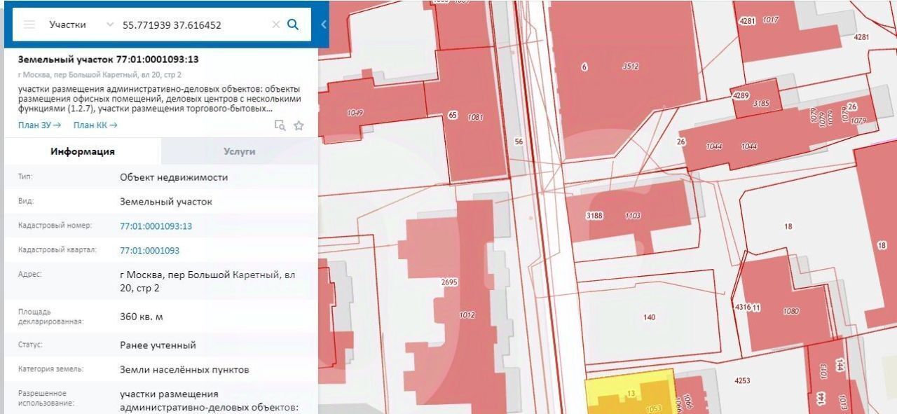 офис г Москва метро Цветной бульвар пер Большой Каретный 20с/2 фото 12