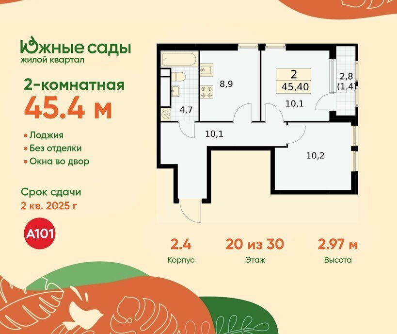 квартира г Москва метро Улица Горчакова ЖК «Южные сады» муниципальный округ Южное Бутово фото 1