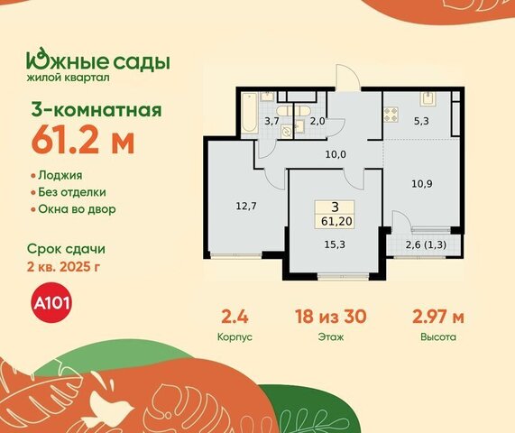 метро Улица Горчакова ЖК «Южные сады» муниципальный округ Южное Бутово фото