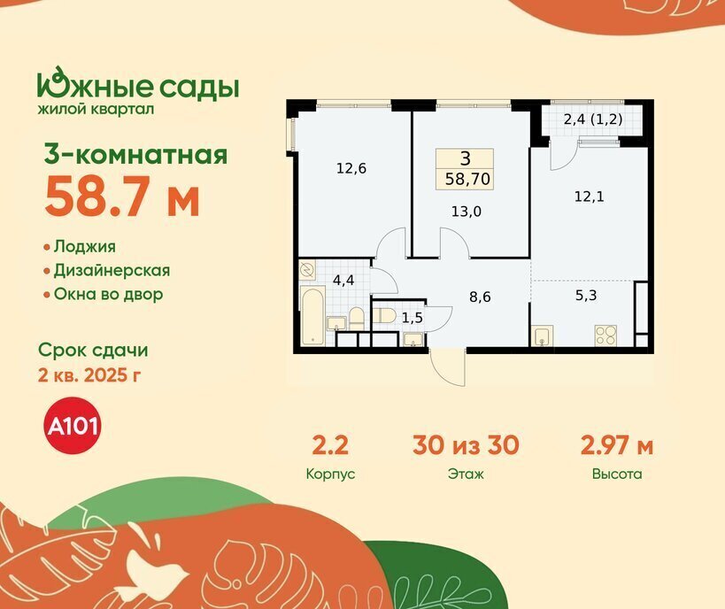 квартира г Москва метро Улица Горчакова ЖК «Южные сады» к 2. 2 фото 1