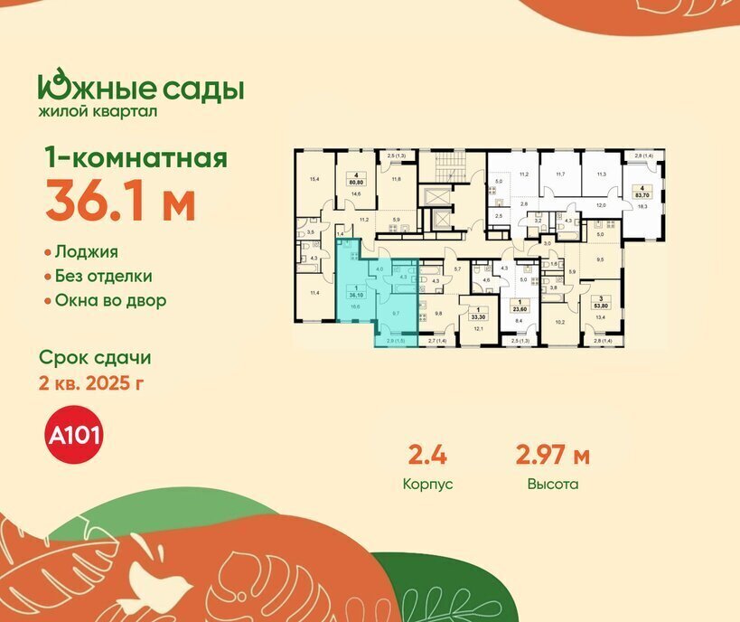 квартира г Москва метро Улица Горчакова ЖК «Южные сады» муниципальный округ Южное Бутово фото 2