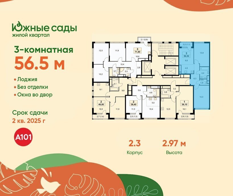 квартира г Москва метро Бунинская аллея ЖК «Южные сады» муниципальный округ Южное Бутово фото 2