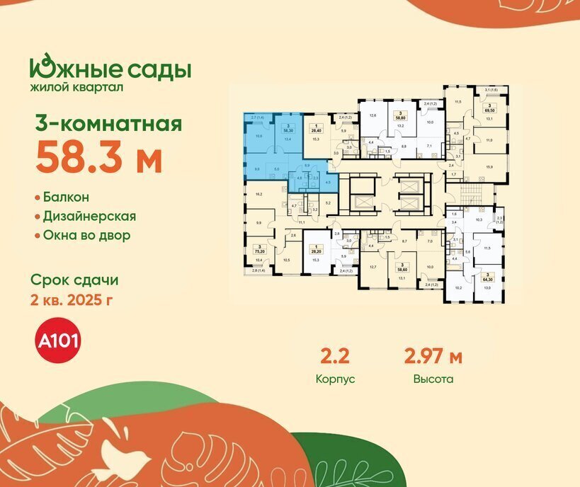 квартира г Москва метро Улица Горчакова ЖК «Южные сады» к 2. 2 фото 2