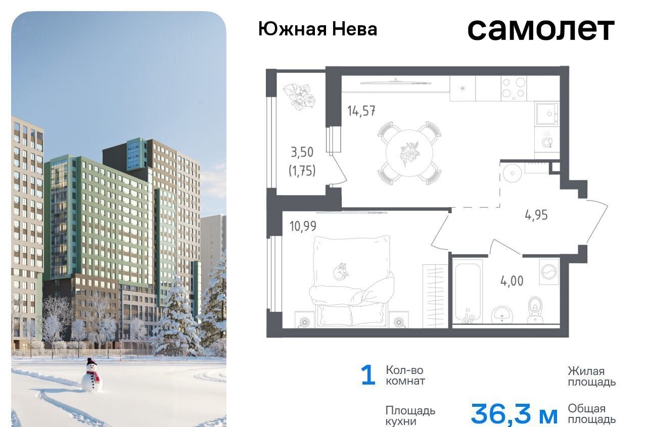 квартира г Санкт-Петербург метро Рыбацкое д. Новосаратовка, Центральное отделение, корп. 2 фото 1