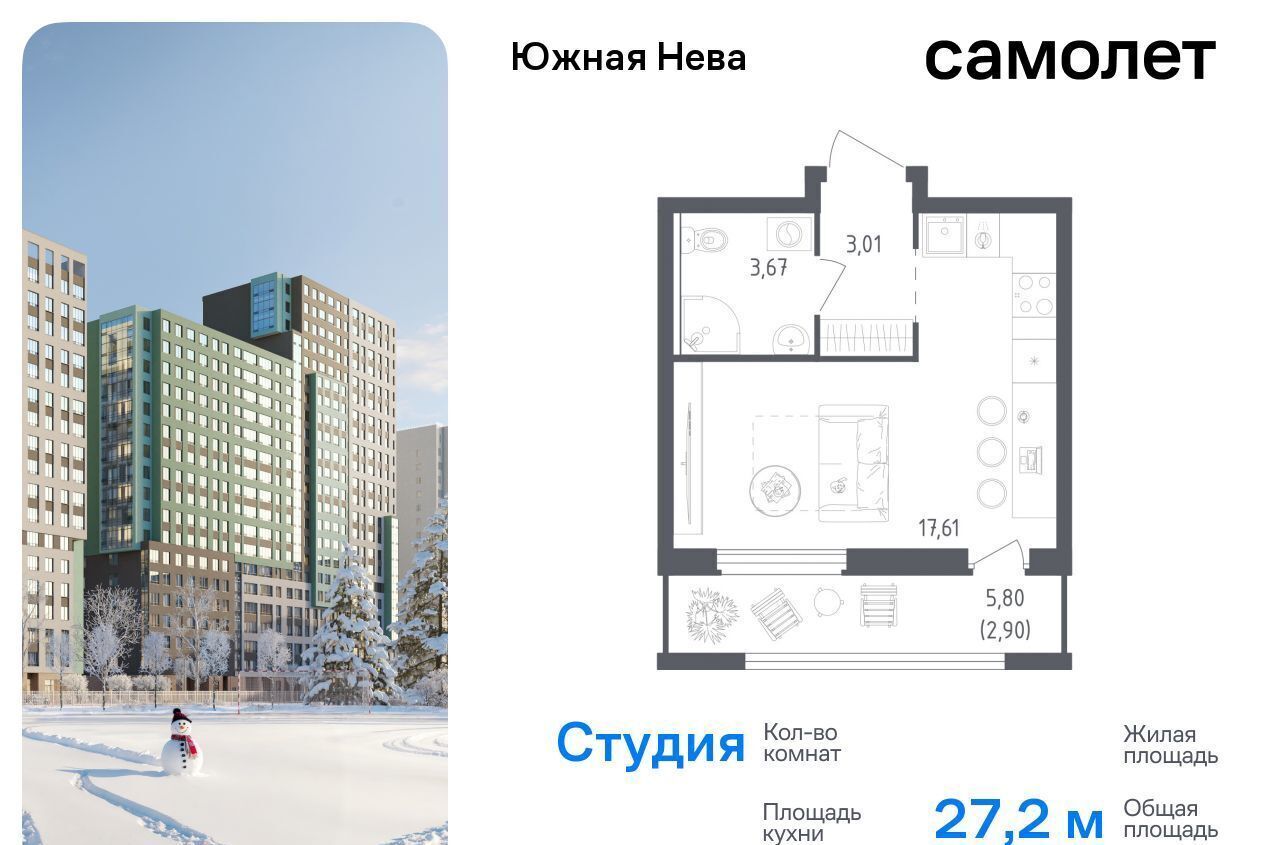 квартира г Санкт-Петербург метро Рыбацкое д. Новосаратовка, Центральное отделение, корп. 2 фото 1