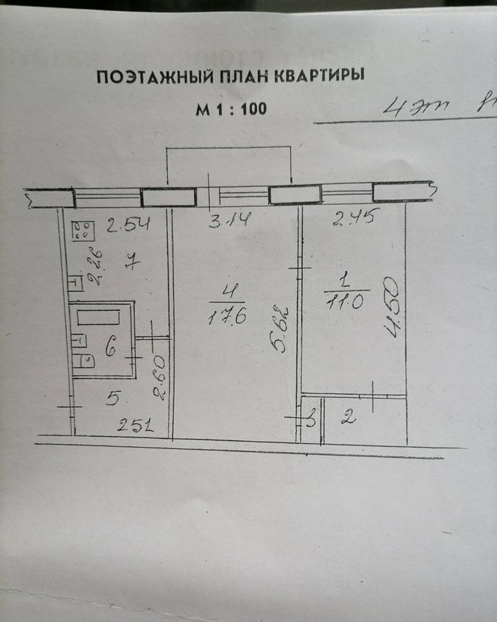 квартира г Великий Новгород Завокзальный ул Химиков 7 фото 1