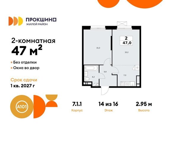 ЖК Прокшино 1/1 метро Прокшино метро Коммунарка ТиНАО 7. фото