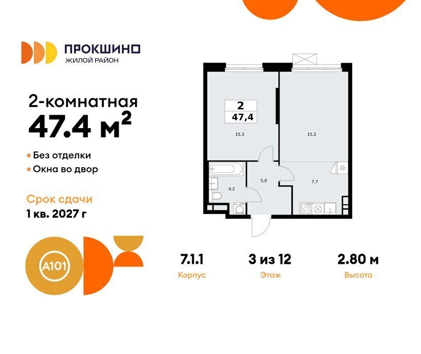 квартира г Москва п Сосенское ЖК Прокшино 1/1 метро Прокшино метро Коммунарка ТиНАО 7. фото 1