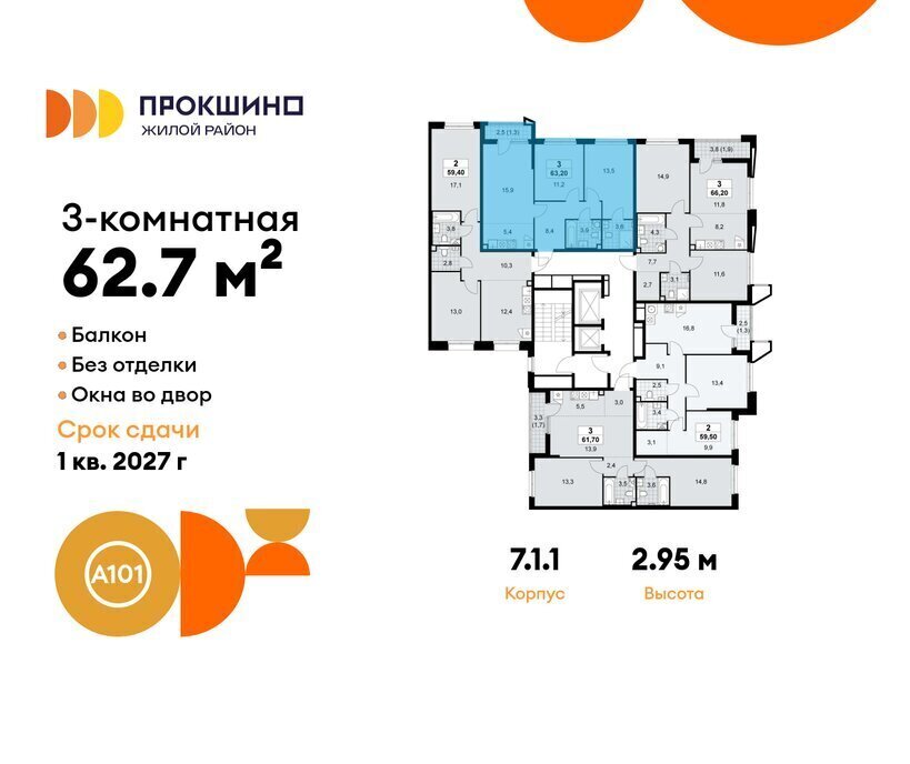 квартира г Москва п Сосенское ЖК Прокшино 1/1 метро Прокшино метро Коммунарка ТиНАО 7. фото 2