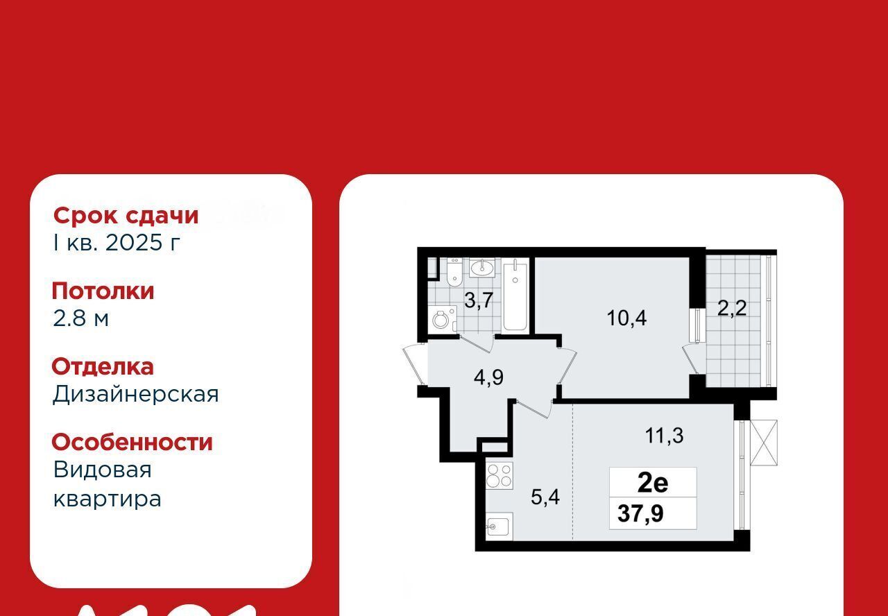 квартира г Всеволожск Южный ЖК «А101 Всеволожск» Улица Дыбенко, 3. 3 фото 1