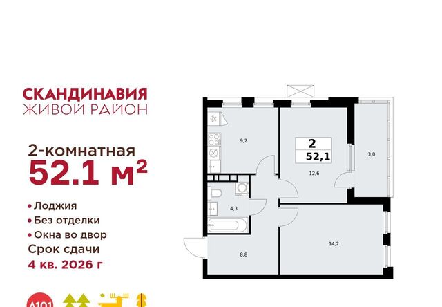 ЖК Скандинавия 1/3 метро Бунинская аллея 18. фото