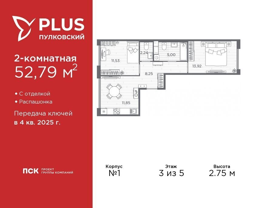 квартира г Санкт-Петербург метро Московская ЖК Пулковский Ленинградская область фото 1