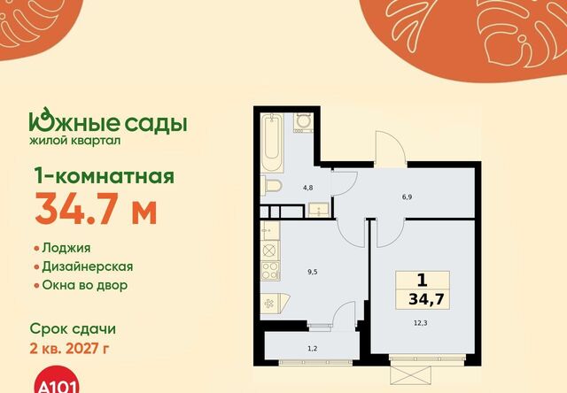 ЖК «Южные сады» муниципальный округ Южное Бутово фото
