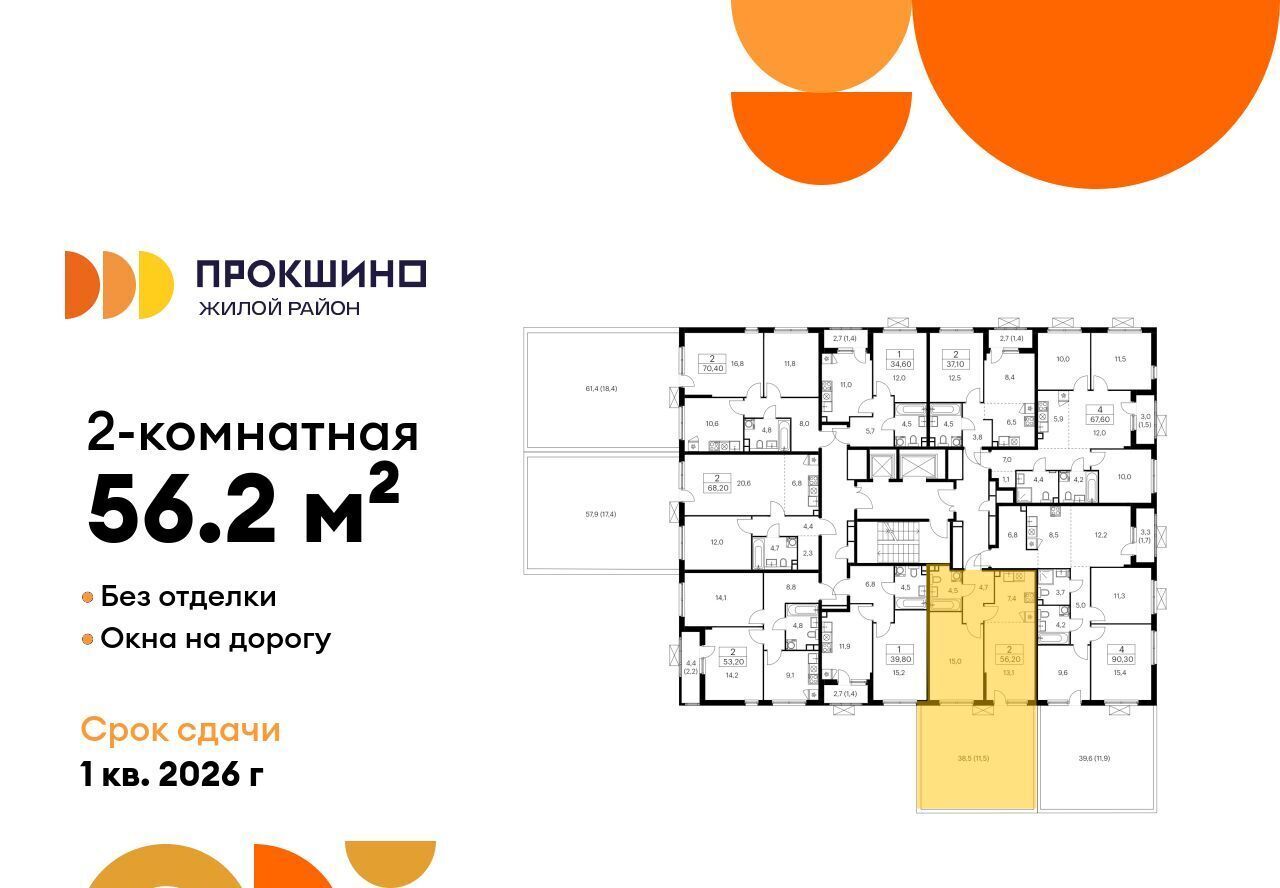 квартира г Москва п Сосенское ЖК Прокшино 11/2 метро Ольховая фото 2