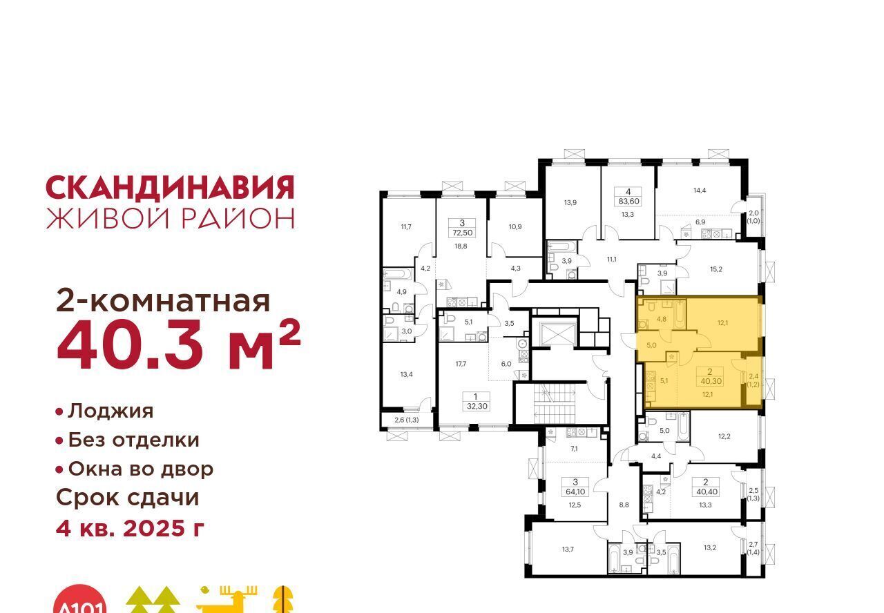 квартира г Москва п Сосенское ЖК Скандинавия 25/4 метро Бунинская аллея фото 2
