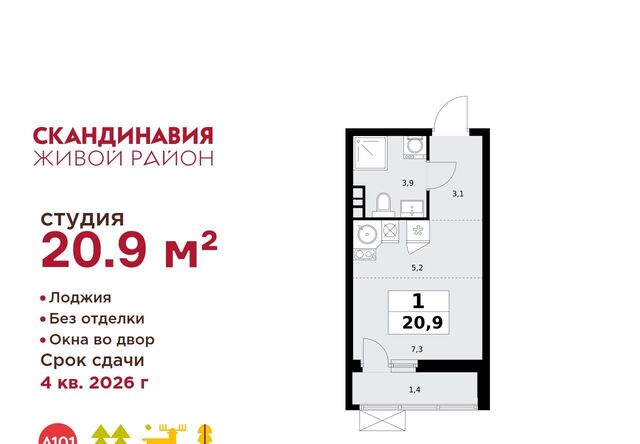 ЖК Скандинавия 2/4 метро Бунинская аллея 18. фото