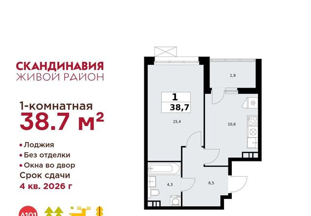 ЖК Скандинавия 1/3 метро Бунинская аллея 18. фото