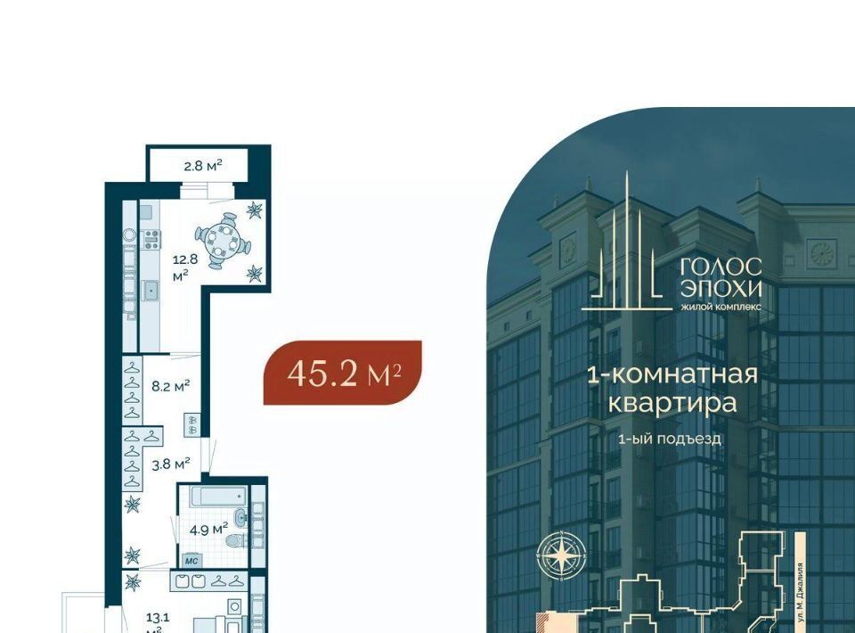 квартира г Астрахань р-н Кировский ЖК «Голос Эпохи» фото 1