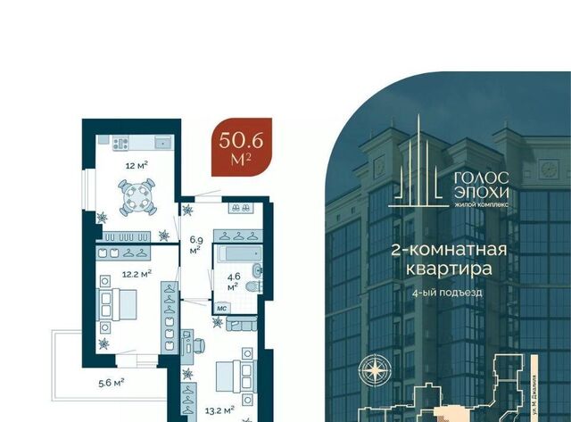 р-н Кировский ЖК «Голос Эпохи» фото