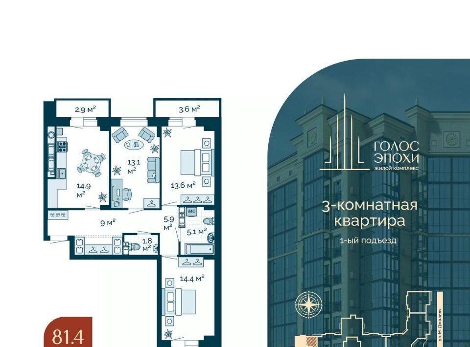 квартира г Астрахань р-н Кировский ЖК «Голос Эпохи» фото 1
