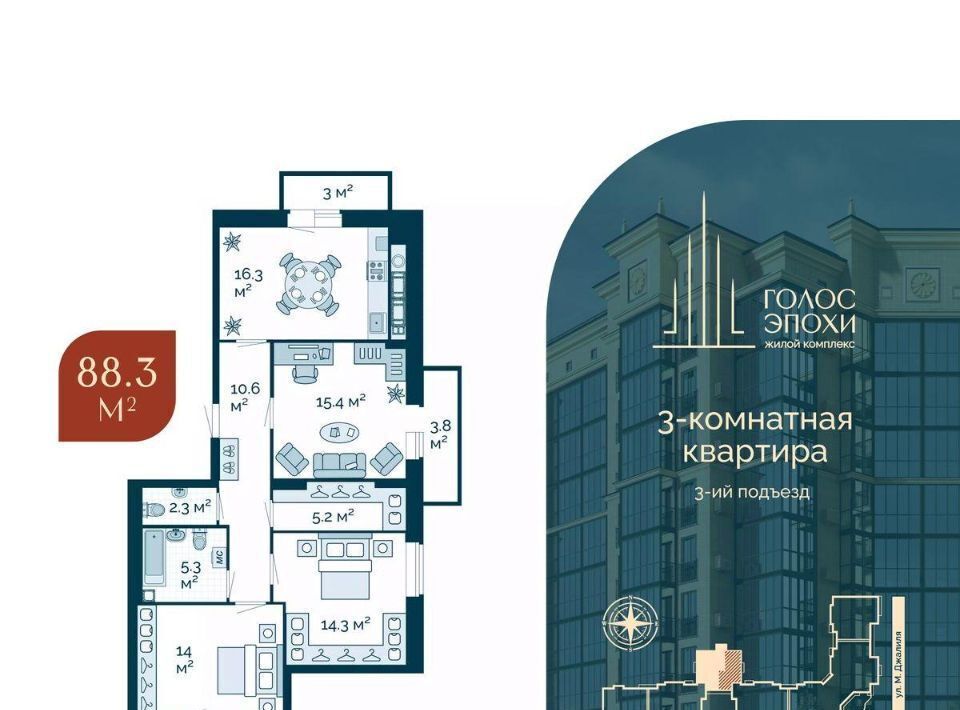 квартира г Астрахань р-н Кировский ЖК «Голос Эпохи» фото 1